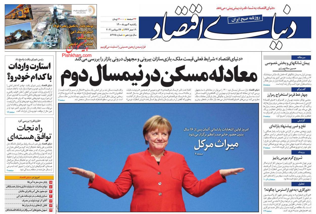 عناوین اخبار روزنامه دنیای اقتصاد در روز یکشنبه‌ ۴ مهر