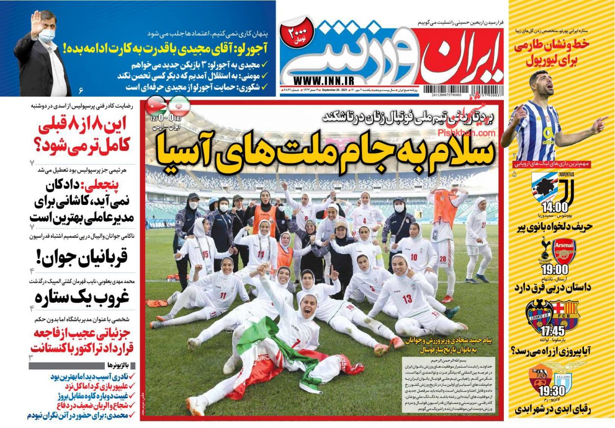 عناوین اخبار روزنامه ایران ورزشی در روز یکشنبه‌ ۴ مهر