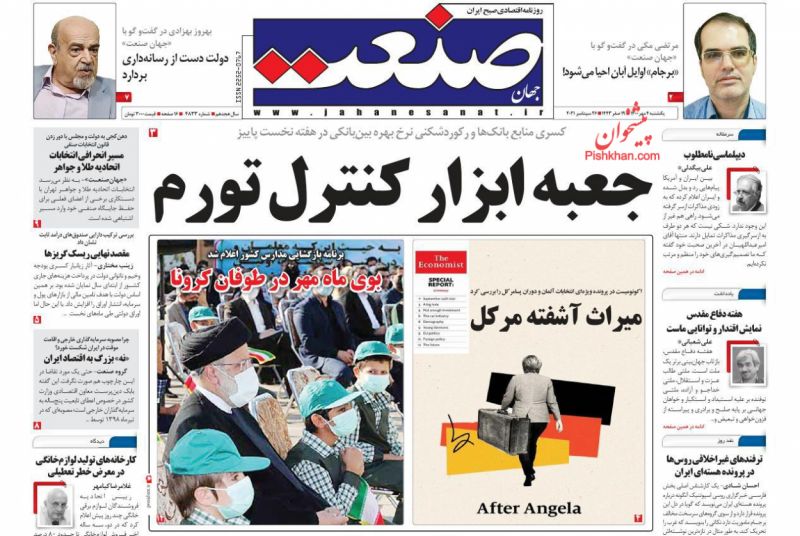 عناوین اخبار روزنامه جهان صنعت در روز یکشنبه‌ ۴ مهر