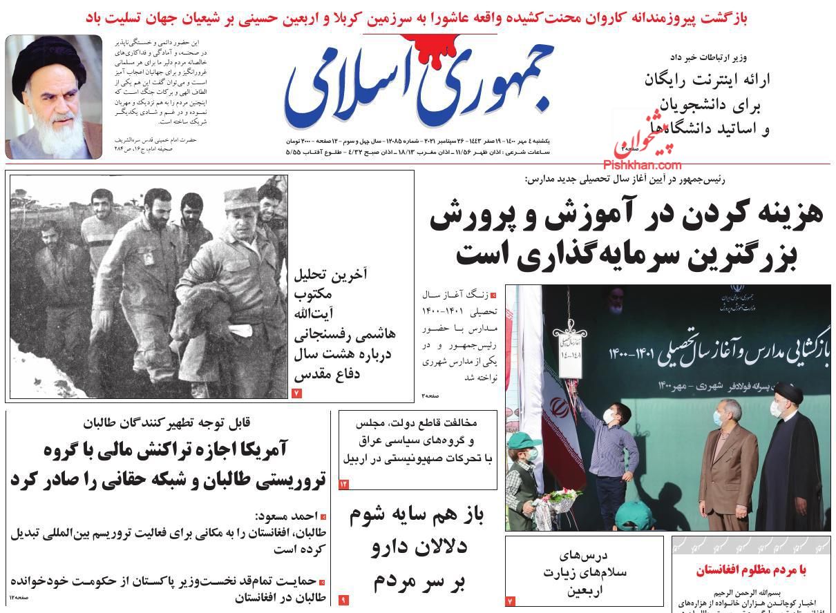 عناوین اخبار روزنامه جمهوری اسلامی در روز یکشنبه‌ ۴ مهر