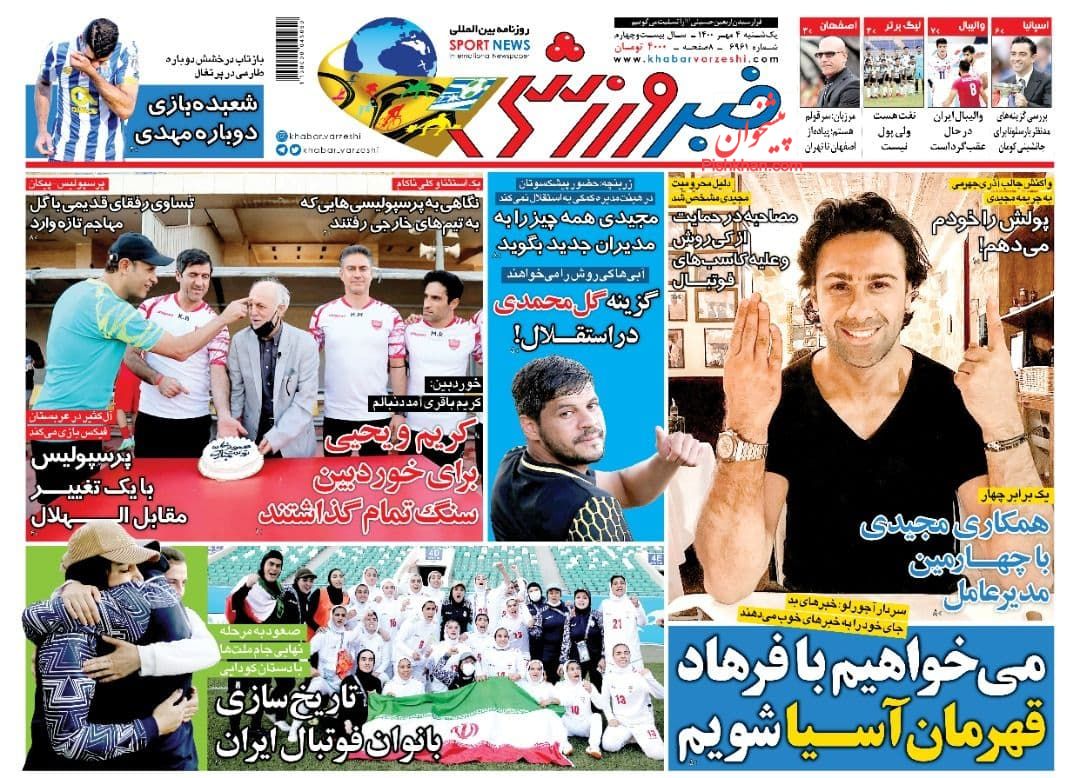 عناوین اخبار روزنامه خبر ورزشی در روز یکشنبه‌ ۴ مهر