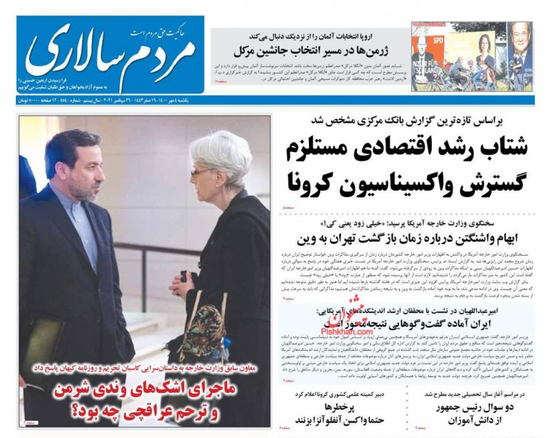 عناوین اخبار روزنامه مردم سالاری در روز یکشنبه‌ ۴ مهر