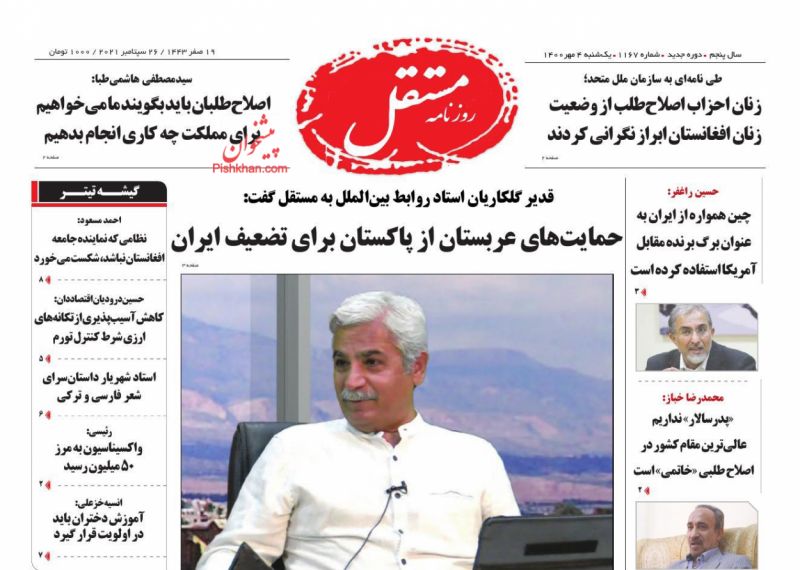 عناوین اخبار روزنامه مستقل در روز یکشنبه‌ ۴ مهر