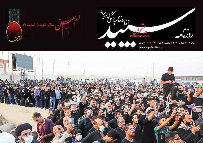 عناوین اخبار روزنامه سپید در روز یکشنبه‌ ۴ مهر