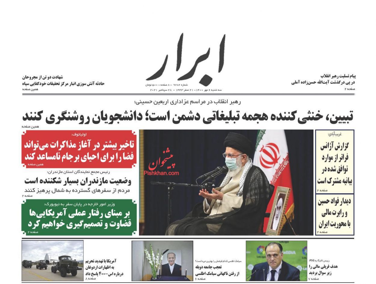عناوین اخبار روزنامه ابرار در روز سه‌شنبه ۶ مهر
