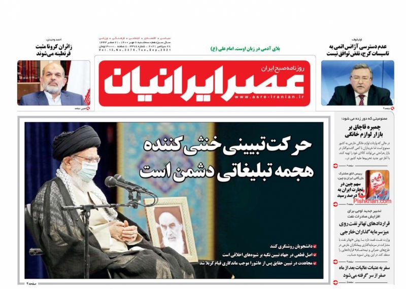 عناوین اخبار روزنامه عصر ایرانیان در روز سه‌شنبه ۶ مهر