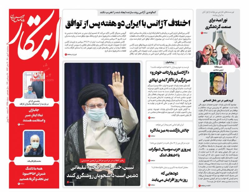 عناوین اخبار روزنامه ابتکار در روز سه‌شنبه ۶ مهر