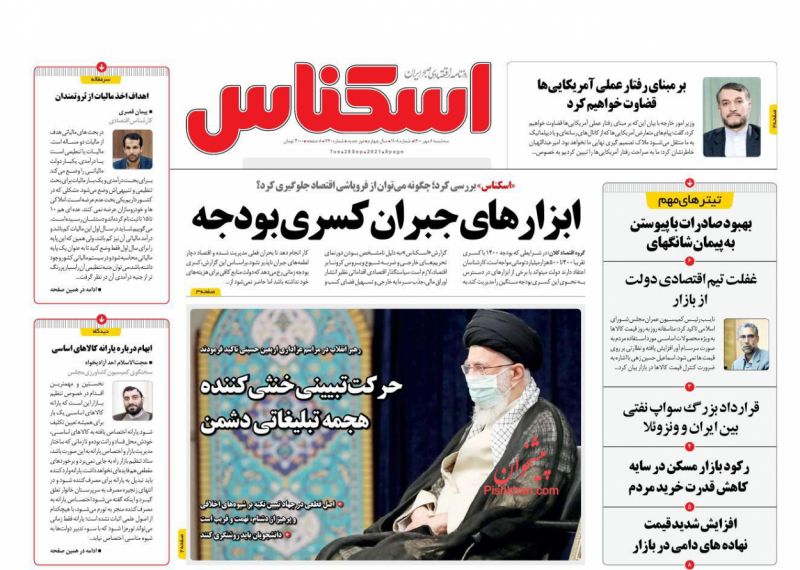 عناوین اخبار روزنامه اسکناس در روز سه‌شنبه ۶ مهر