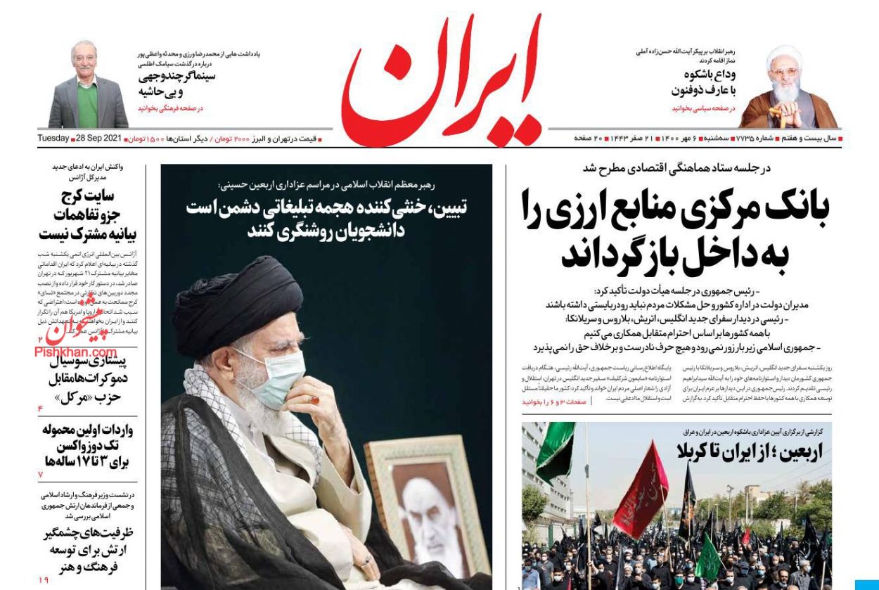 عناوین اخبار روزنامه ایران در روز سه‌شنبه ۶ مهر