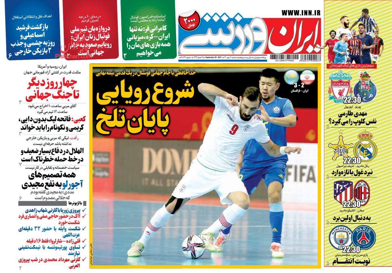 عناوین اخبار روزنامه ایران ورزشی در روز سه‌شنبه ۶ مهر