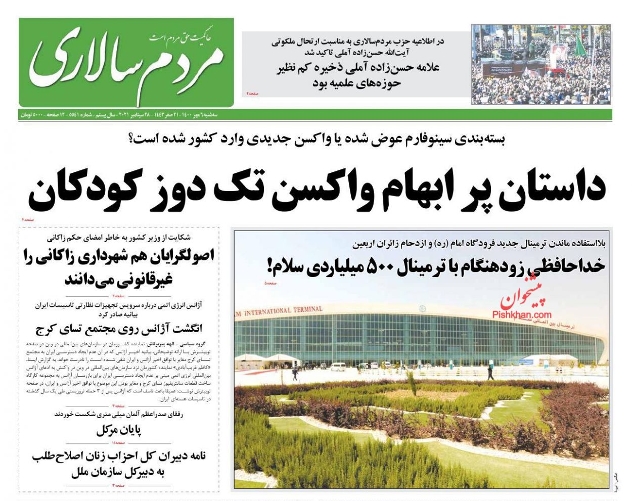 عناوین اخبار روزنامه مردم سالاری در روز سه‌شنبه ۶ مهر