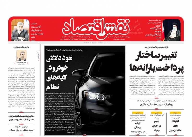 عناوین اخبار روزنامه نقش اقتصاد در روز سه‌شنبه ۶ مهر