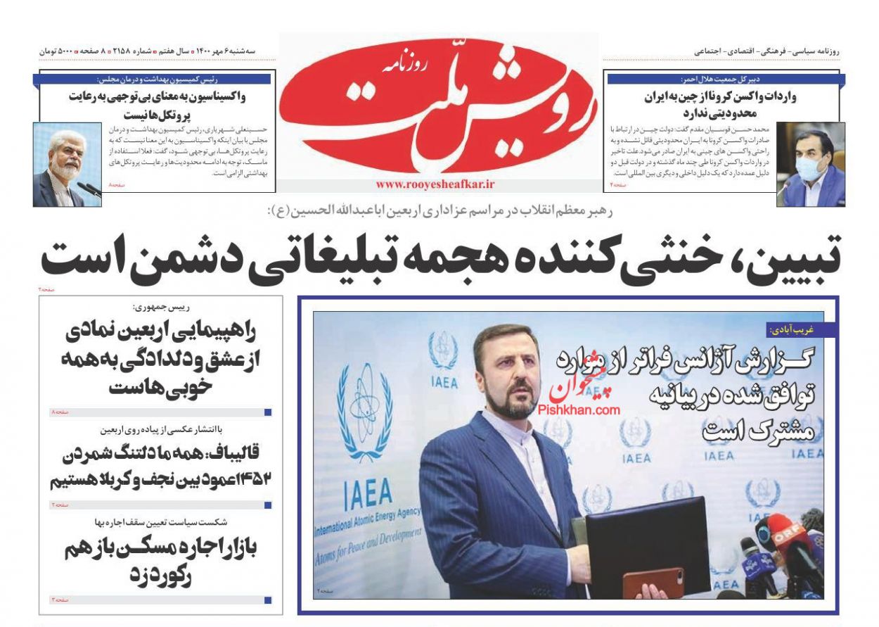 عناوین اخبار روزنامه رویش ملت در روز سه‌شنبه ۶ مهر