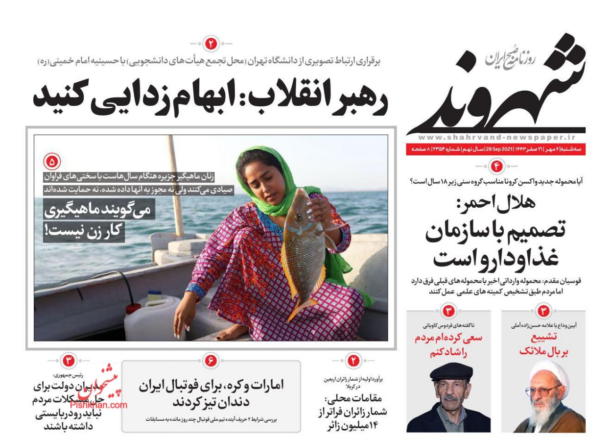 عناوین اخبار روزنامه شهروند در روز سه‌شنبه ۶ مهر