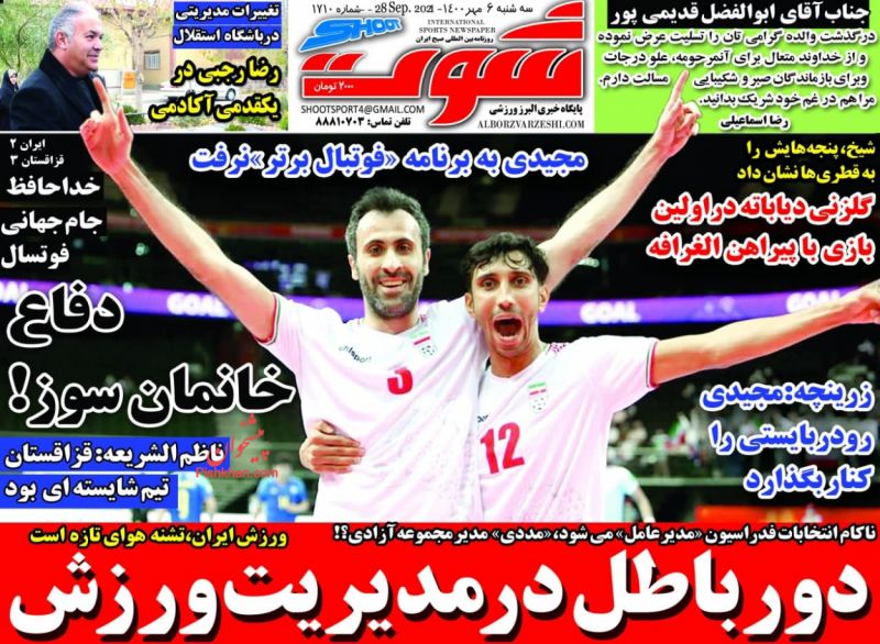 عناوین اخبار روزنامه شوت در روز سه‌شنبه ۶ مهر