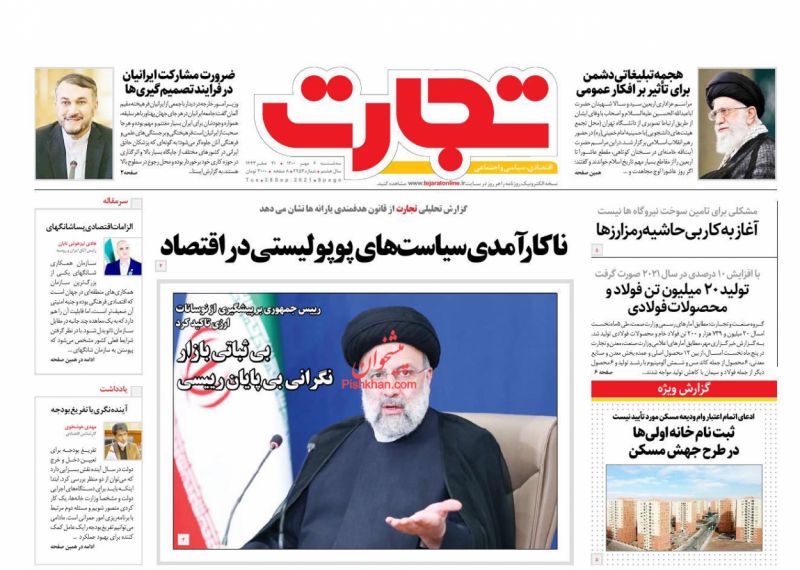 عناوین اخبار روزنامه تجارت در روز سه‌شنبه ۶ مهر
