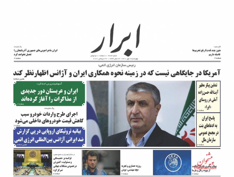 عناوین اخبار روزنامه ابرار در روز چهارشنبه ۷ مهر