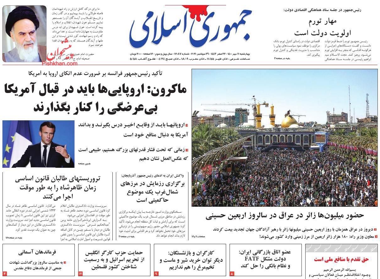 عناوین اخبار روزنامه جمهوری اسلامی در روز چهارشنبه ۷ مهر