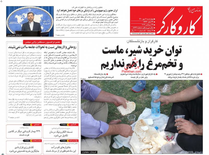 عناوین اخبار روزنامه کار و کارگر در روز چهارشنبه ۷ مهر