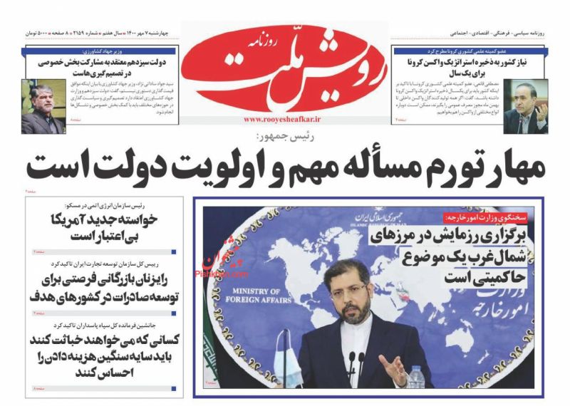 عناوین اخبار روزنامه رویش ملت در روز چهارشنبه ۷ مهر