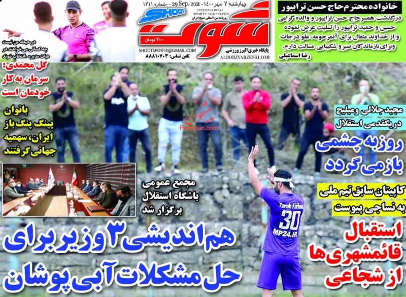 عناوین اخبار روزنامه شوت در روز چهارشنبه ۷ مهر