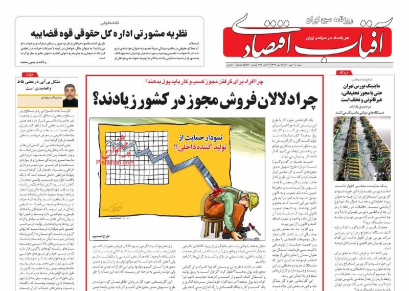 عناوین اخبار روزنامه آفتاب اقتصادی در روز شنبه ۱۰ مهر