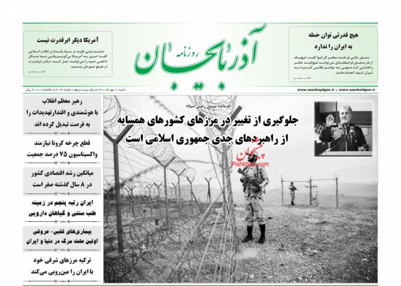عناوین اخبار روزنامه آذربایجان در روز شنبه ۱۰ مهر