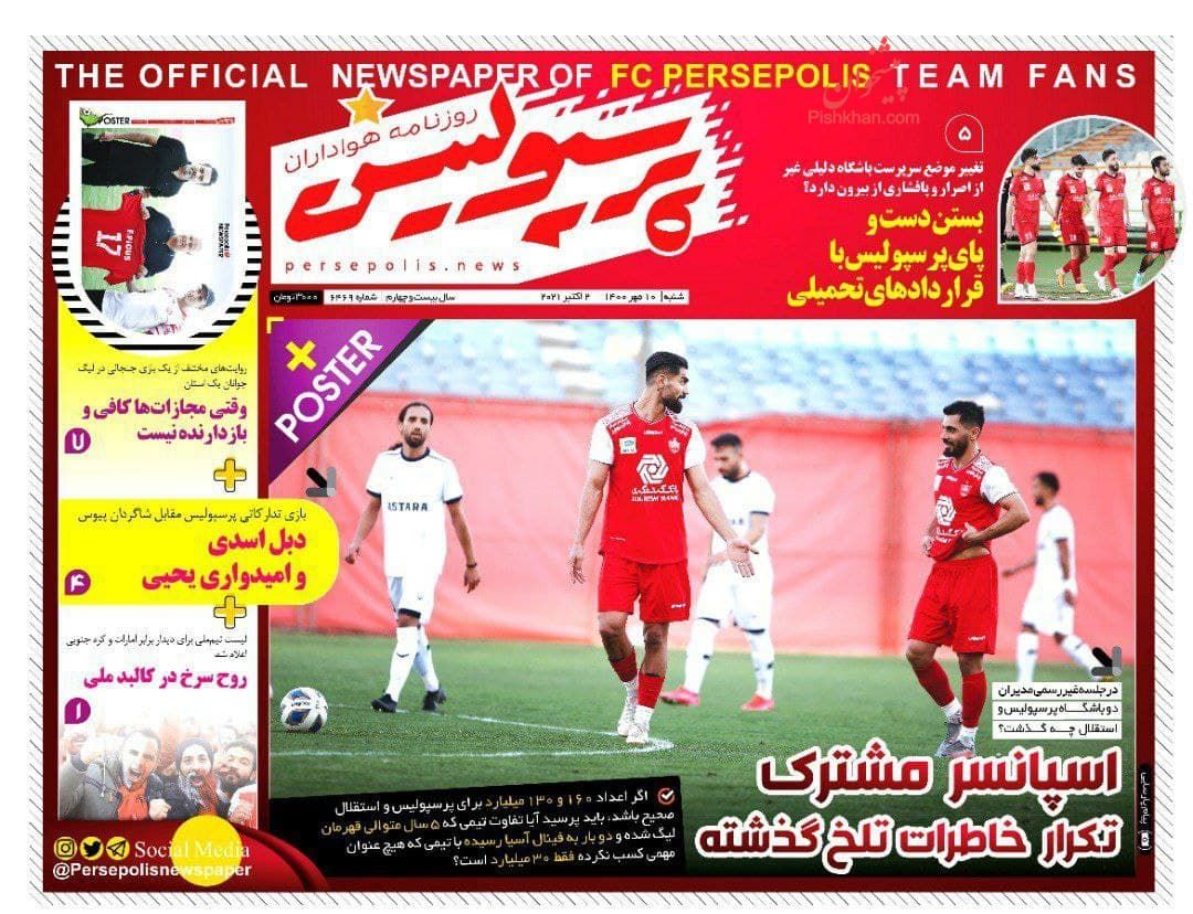عناوین اخبار روزنامه پرسپولیس در روز شنبه ۱۰ مهر