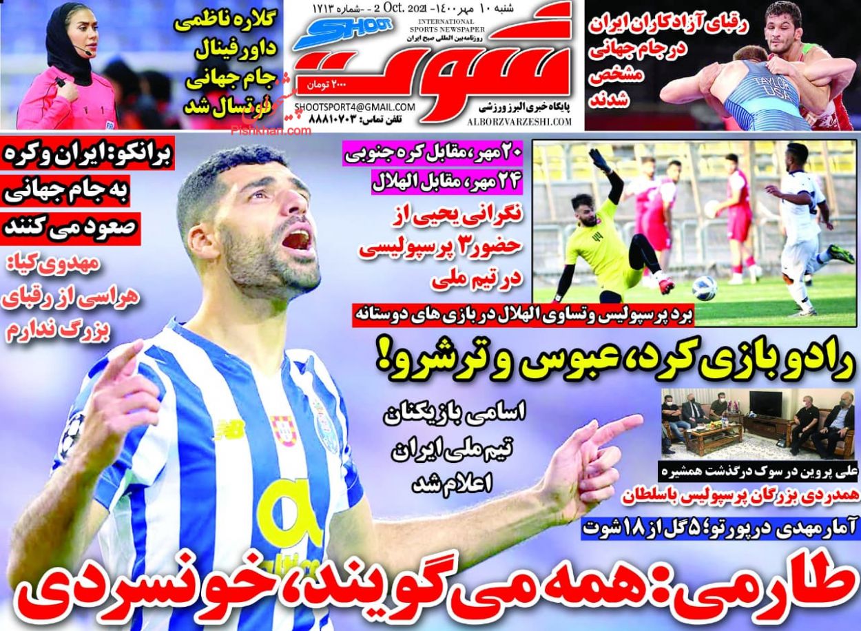 عناوین اخبار روزنامه شوت در روز شنبه ۱۰ مهر