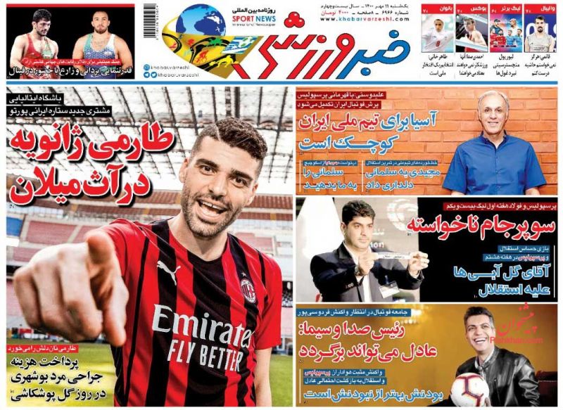عناوین اخبار روزنامه خبر ورزشی در روز یکشنبه‌ ۱۱ مهر