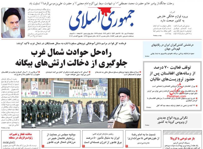 عناوین اخبار روزنامه جمهوری اسلامی در روز دوشنبه ۱۲ مهر