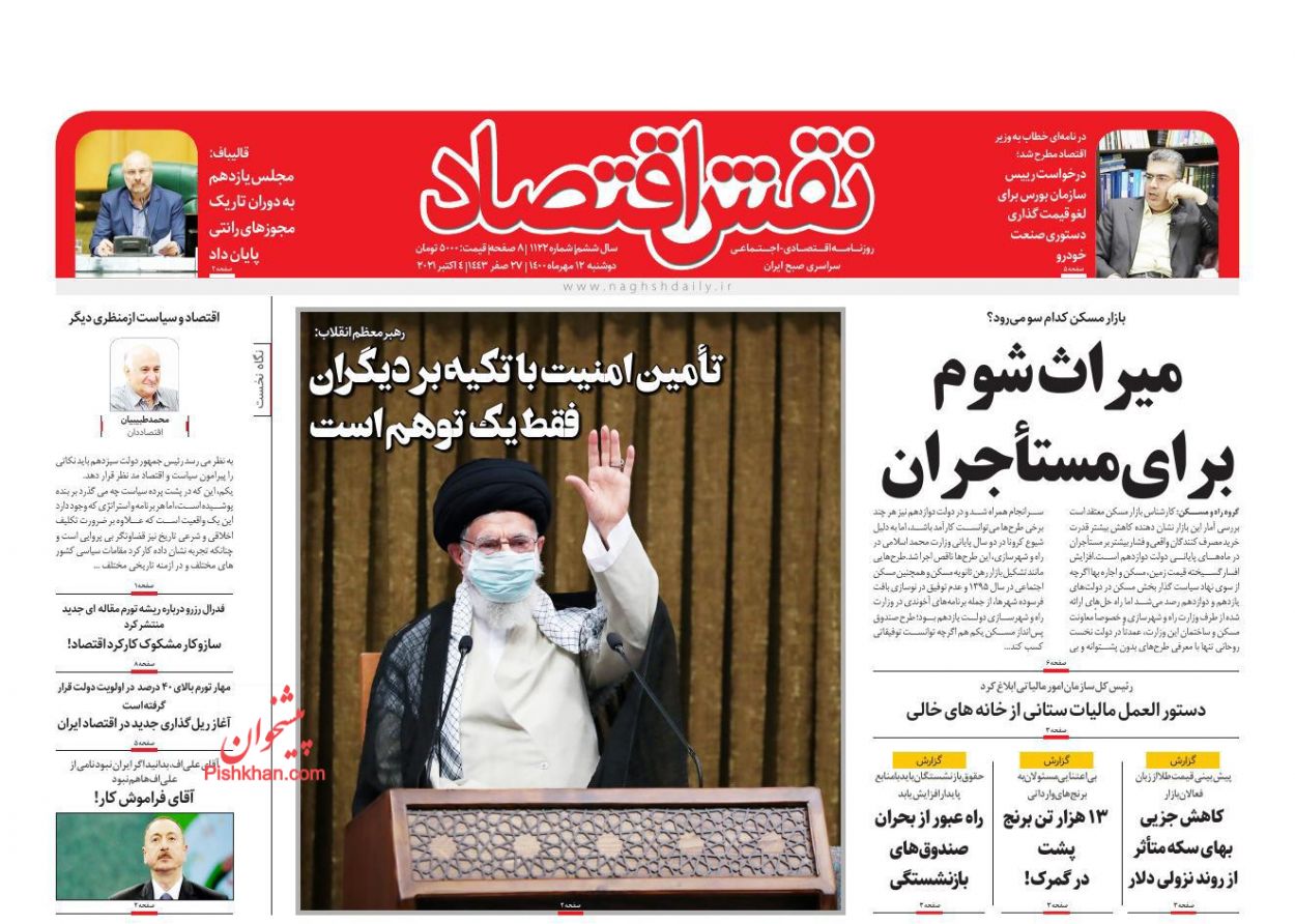 عناوین اخبار روزنامه نقش اقتصاد در روز دوشنبه ۱۲ مهر