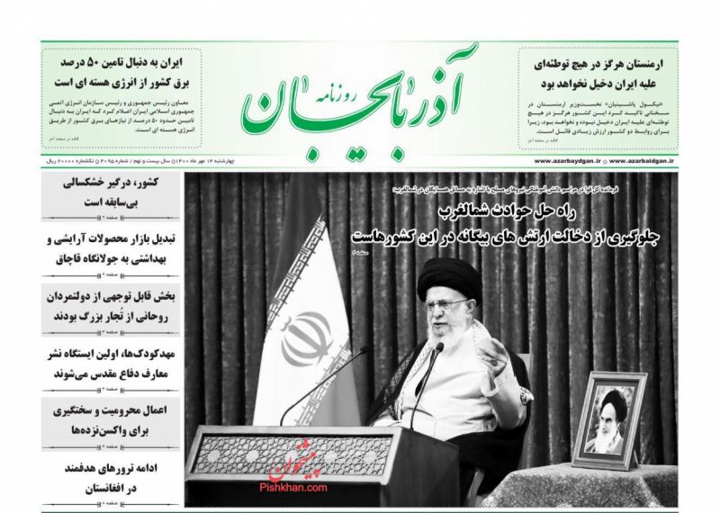 عناوین اخبار روزنامه آذربایجان در روز چهارشنبه ۱۴ مهر