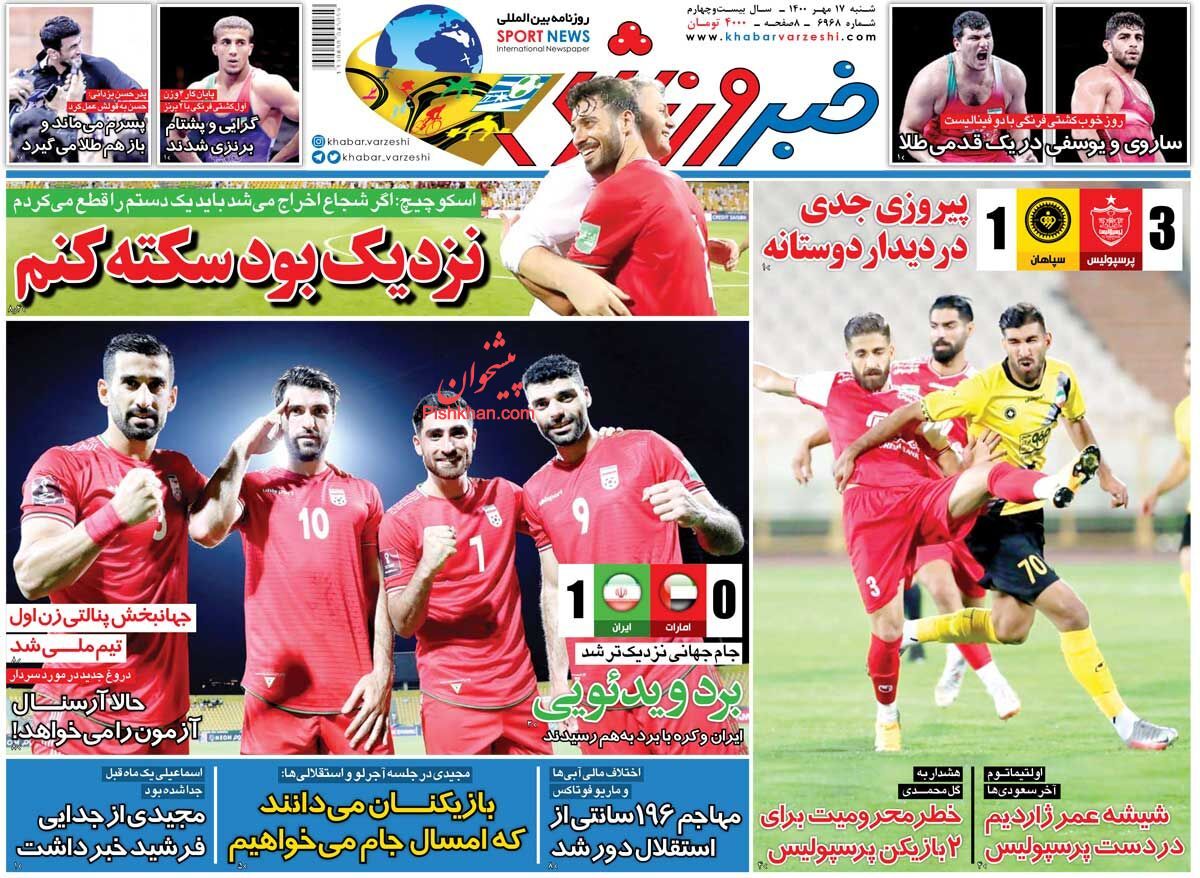 عناوین اخبار روزنامه خبر ورزشی در روز شنبه ۱۷ مهر