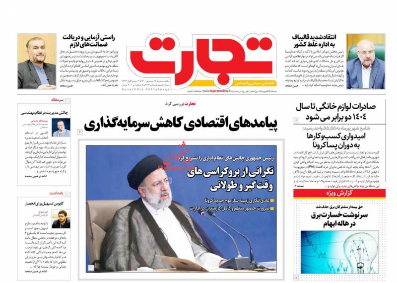 عناوین اخبار روزنامه تجارت در روز یکشنبه‌ ۱۸ مهر