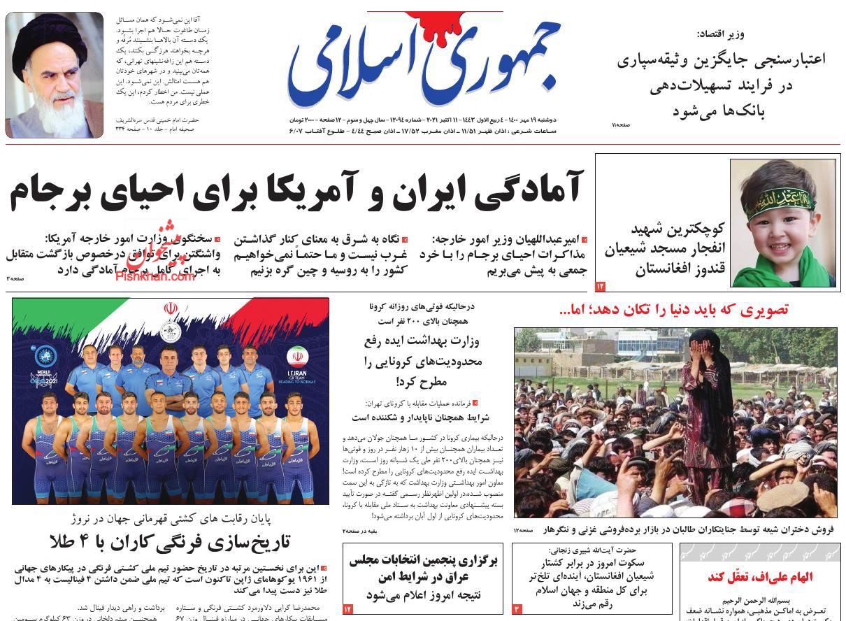عناوین اخبار روزنامه جمهوری اسلامی در روز دوشنبه ۱۹ مهر