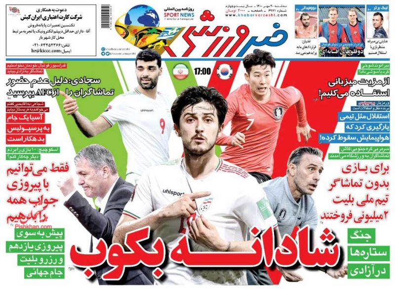 عناوین اخبار روزنامه خبر ورزشی در روز سه‌شنبه ۲۰ مهر