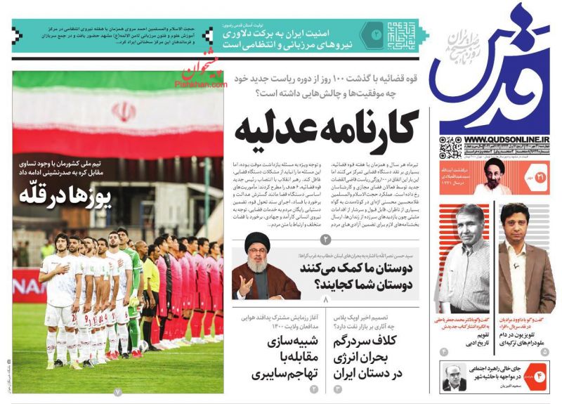 عناوین اخبار روزنامه قدس در روز چهارشنبه ۲۱ مهر