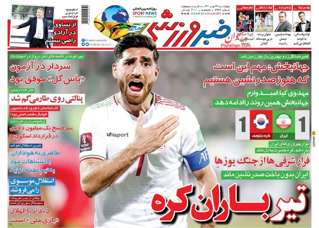 عناوین اخبار روزنامه خبر ورزشی در روز چهارشنبه ۲۱ مهر