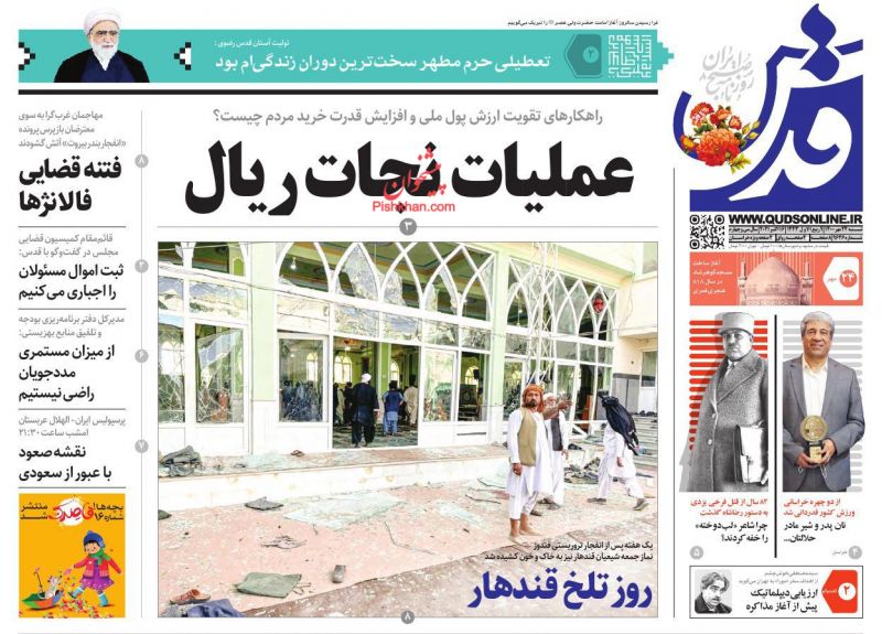 عناوین اخبار روزنامه قدس در روز شنبه ۲۴ مهر