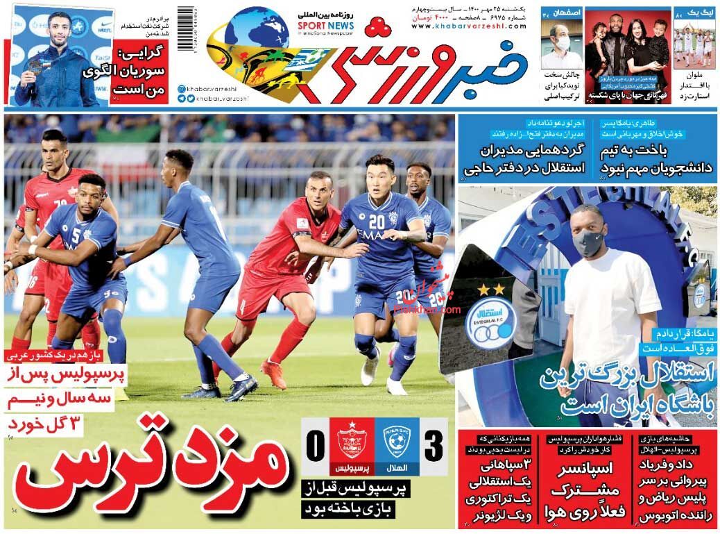 عناوین اخبار روزنامه خبر ورزشی در روز یکشنبه‌ ۲۵ مهر