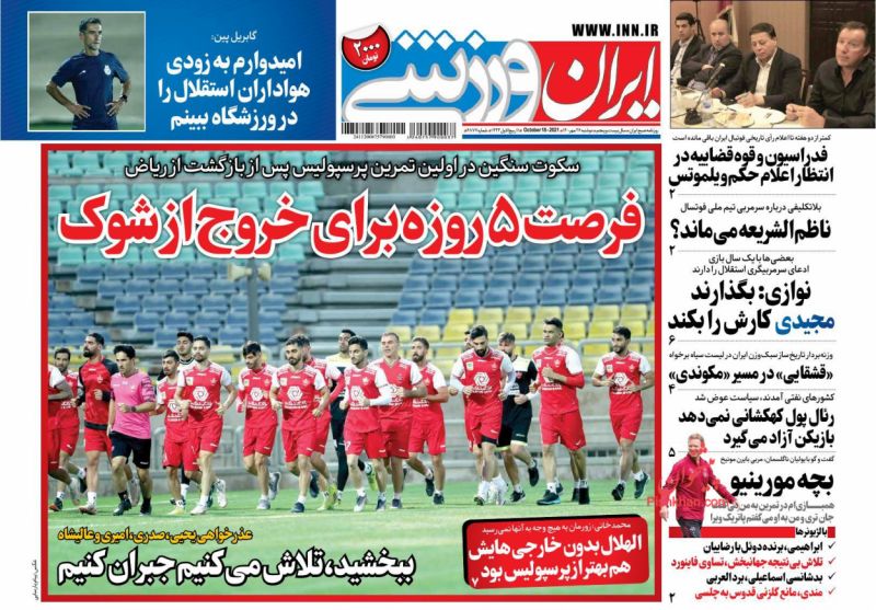 عناوین اخبار روزنامه ایران ورزشی در روز دوشنبه ۲۶ مهر