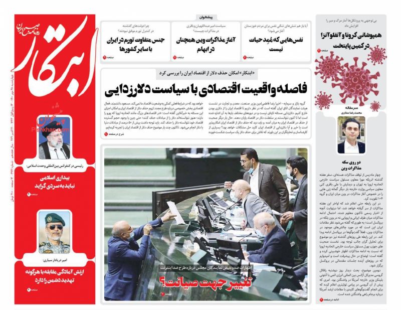 عناوین اخبار روزنامه ابتکار در روز چهارشنبه ۲۸ مهر