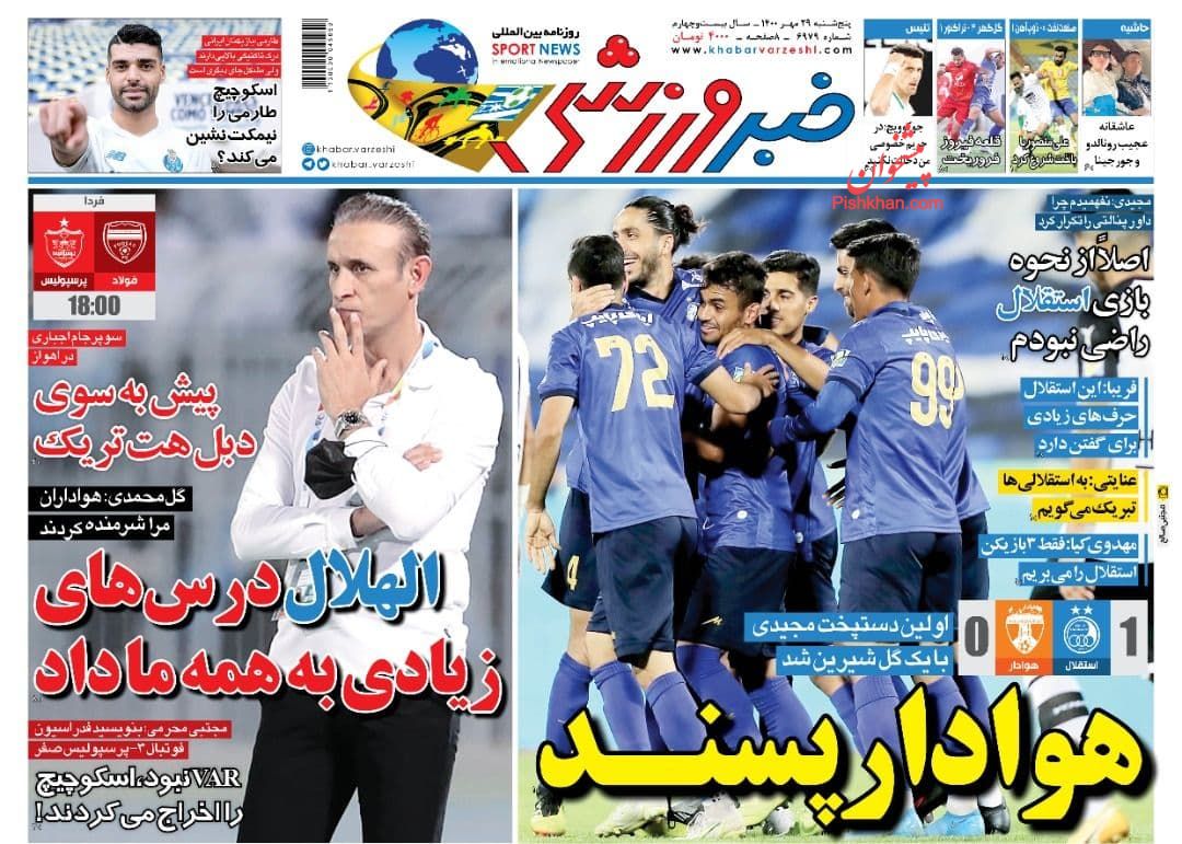 عناوین اخبار روزنامه خبر ورزشی در روز پنجشنبه ۲۹ مهر