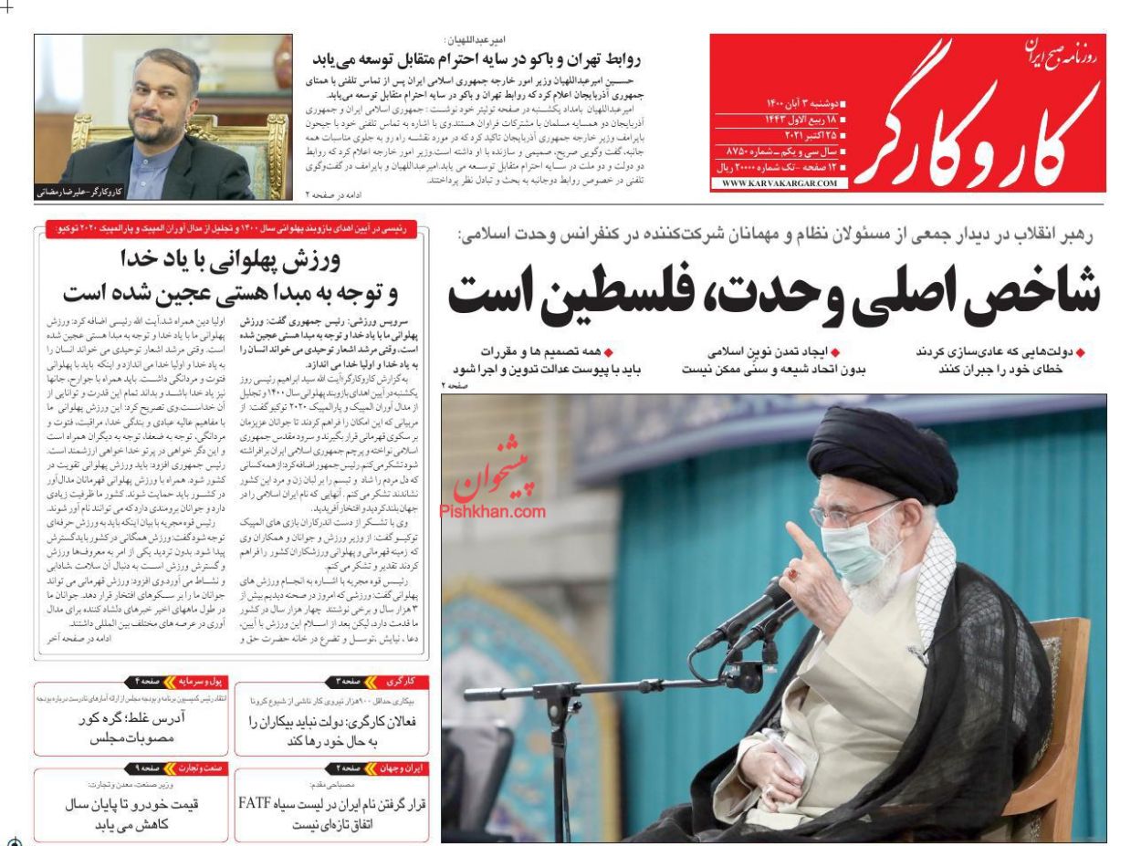 عناوین اخبار روزنامه کار و کارگر در روز دوشنبه ۳ آبان