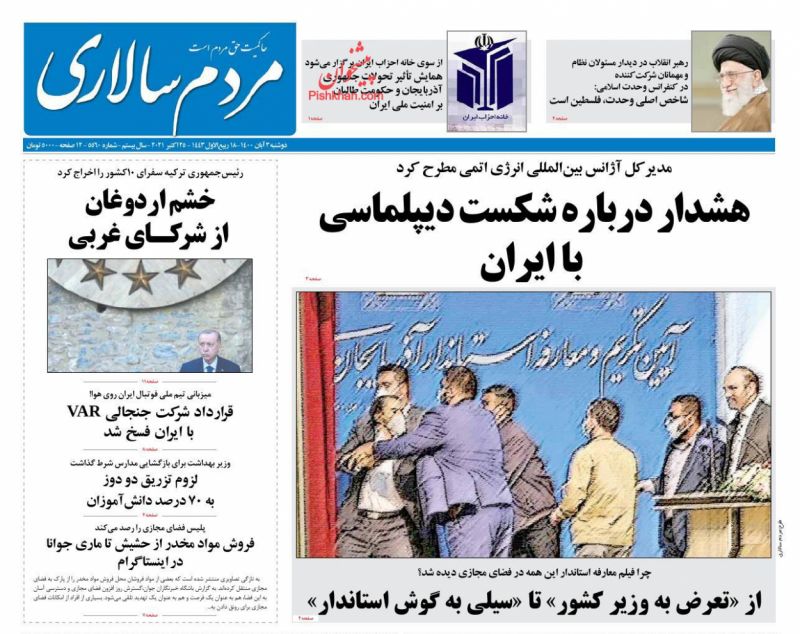 عناوین اخبار روزنامه مردم سالاری در روز دوشنبه ۳ آبان
