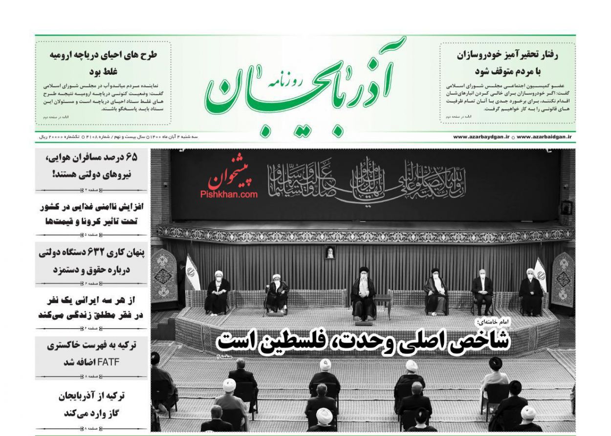 عناوین اخبار روزنامه آذربایجان در روز سه‌شنبه ۴ آبان