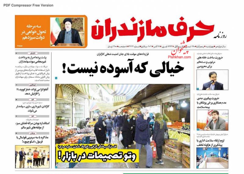 عناوین اخبار روزنامه حرف مازندران در روز چهارشنبه ۵ آبان