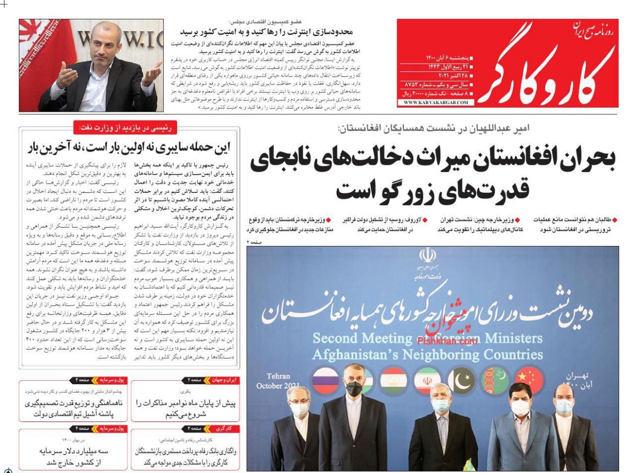 عناوین اخبار روزنامه کار و کارگر در روز پنجشنبه ۶ آبان