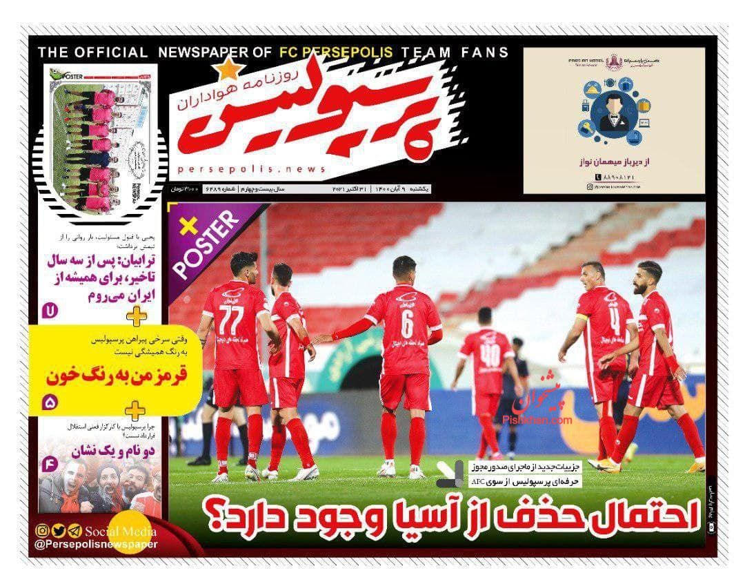 عناوین اخبار روزنامه پرسپولیس در روز یکشنبه‌ ۹ آبان